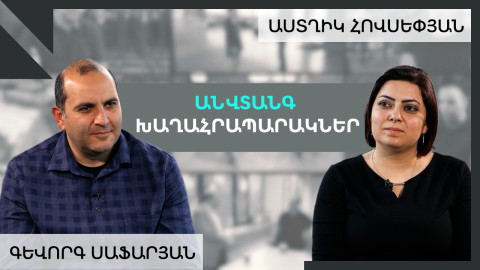 Խաղահրապարակներ՝ «Գյումրվա չափանիշներով»․ զրույց Magnon Playgrounds-ի տնօրենի հետ