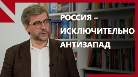 Федор Лукьянов: Между Россией и Западом предельная форма холодной войны