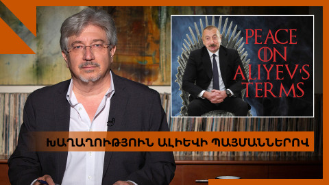 Փաշինյանը նման զիջումների գնալու մանդատ չունի․ Էրիկ Հակոբյան