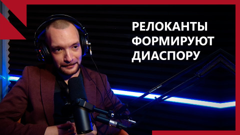 Релокантов нужно интегрировать в армянское общество: Натаниэль Трубкин