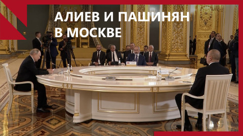 Коридор раздора: о чем поспорили Алиев и Пашинян в Москве