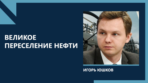 Эффективны ли антироссийские санкции? Индия — крупнейший поставщик нефтепродуктов в Европу
