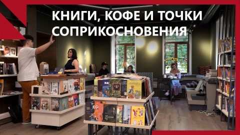 Common ground: как книги объединяют российских эмигрантов и ереванскую интеллигенцию