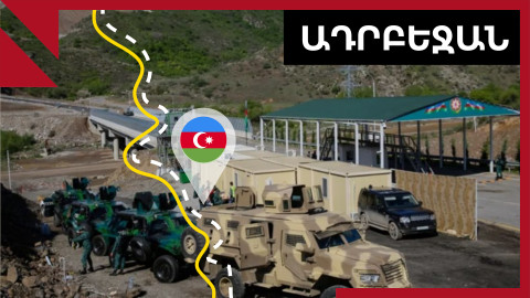 Ինչ են քննարկում Ադրբեջանում Ղարաբաղում իրենց սադրանքից հետո