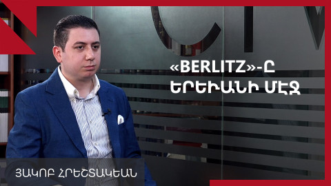 Հայերէն սորվիլ «Berlitz»-ի մեթոտով. զրոյց Յակոբ Հրեշտակեանի հետ