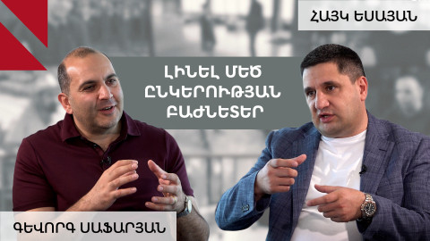 Team ստեղծելու բանաձևը․ զրույց Հայկ Եսայանի հետ