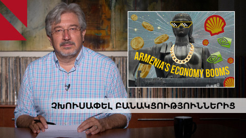 Ստեփանակերտը, չնայած ռիսկերին, պետք է մասնակցի Բաքվի հետ բանակցություններին