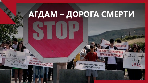 Арцах негодует и протестует против «гуманитарной помощи» из Агдама