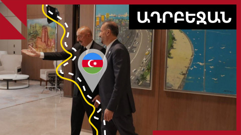 Իրանի ու Ադրբեջանի միջև սառույցը կոտրվո՞ւմ է․ Աբդոլլահիանը՝ Բաքվում