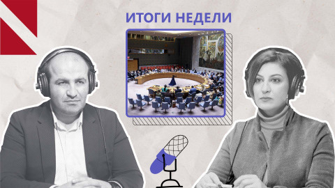 Арцахский вопрос в ООН. Итоги обсуждения в Совете безопасности