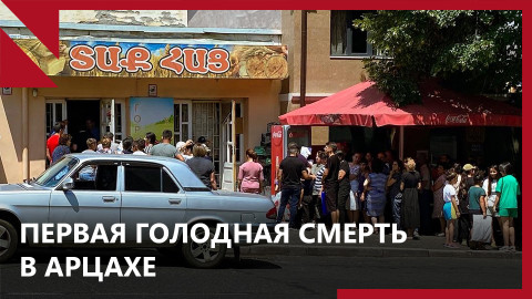 Турецкие и израильские интеллектуалы — против блокады Арцаха