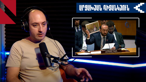 Ի՞նչ տվեց քննարկումը ՄԱԿ-ի Անվտանգության խորհրդում