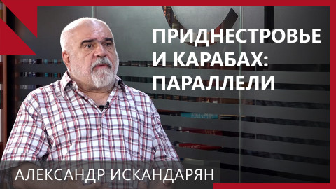 Карабахский и приднестровский конфликты: сходство и различие