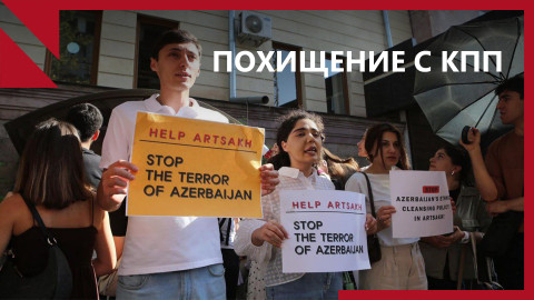 Похищение жителя Арцаха: где гарантии Красного Креста?
