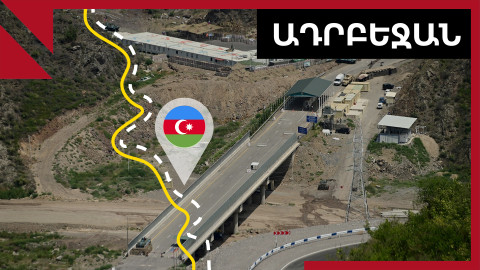 Ադրբեջանում ավելի բարձր է հնչում Լեռնային Ղարաբաղի ինտեգրման պարտադրանքը