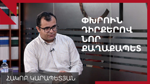 Մեզ միավորում է մեկ խնդիր` ՔՊ-ին քաղաքային իշխանությունից հեռու պահելը. Հակոբ Կարապետյան