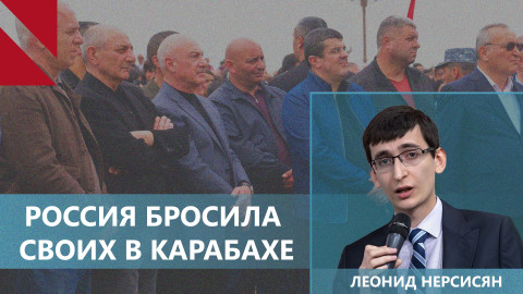 Франция открывает двери к западному арсеналу для Армении: Леонид Нерсисян