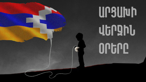 Последние дни Арцаха