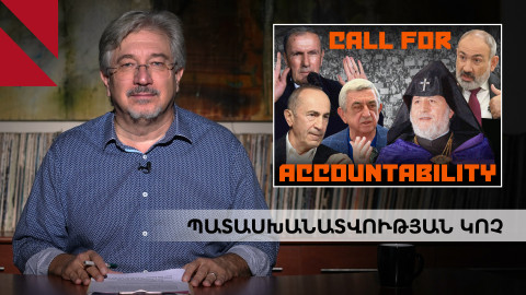 Ձախողումների պատասխանատվության պահը