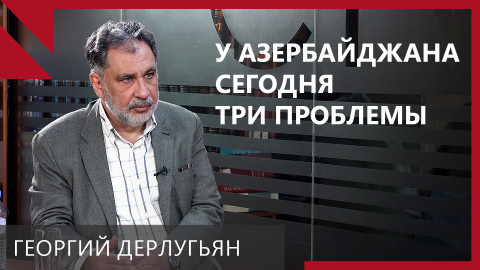 Дерлугьян: Необходимо готовиться к мировой войне, она уже началась