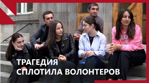 Волонтеров Гориса сплотила арцахская боль
