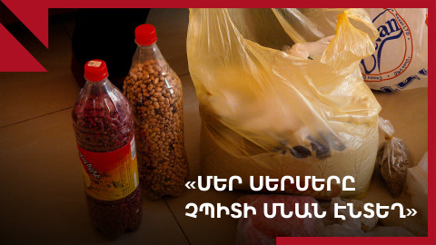 «Մեր սերմերը չպիտի մնան էնտեղ»․ Արցախից տեղահանված ընտանիքը՝ Հանքավանում