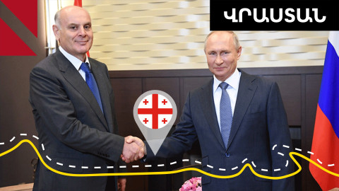 «Աբխազիայի հայերն ունեն այն ամենը, ինչ չունեն Ղարաբաղի հայերը»