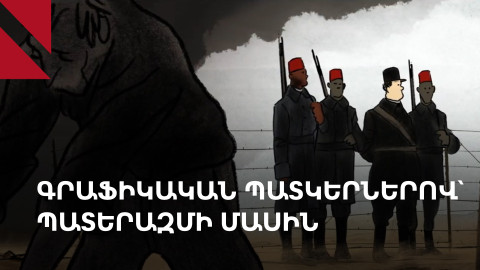 «ՌեԱնիմանիա»․ ձեռքով նկարած պատերազմը