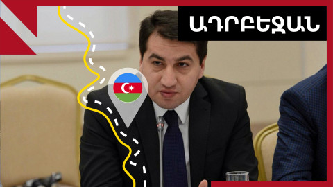Հաջիևը Վաշինգտոնի առաջ պայման է դրել միջնորդության համար