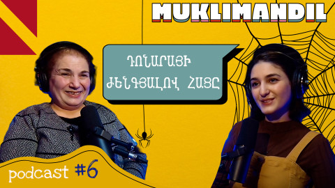 Կընձմընձյուկը, ճրճռոկը, կիռնանջուկը՝ Դոնարայի ժենգյալով հացում. Մուկլիմանդիլ #6