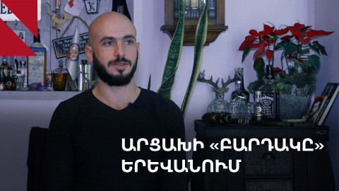 Ազատի վերաբացված «Բարդակը»՝ Երևանում