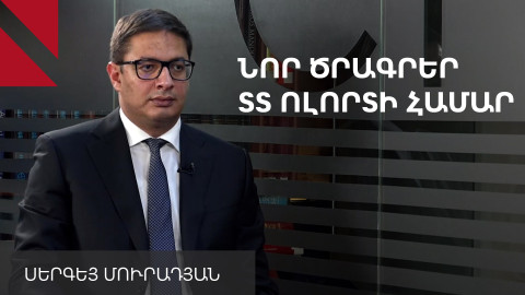 Ինչ խթանման ծրագրեր և արտոնություններ են գործում ՏՏ ոլորտի համար․ զրույց Սերգեյ Մուրադյանի հետ