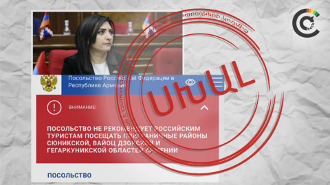 ՌԴ դեսպանությունը սահմանամերձ շրջաններ այցելելու նոր զգուշացում չի արել