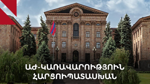 LIVE. ԱԺ-կառավարություն հարցուպատասխան, մարտի 25