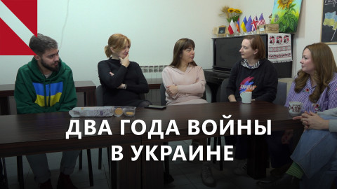 Два года войны в Украине: тело выехало, а душа осталась там