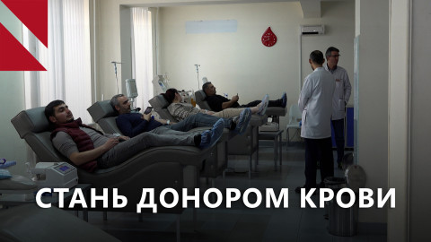 Как стать донором крови в Армении