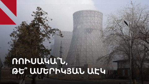Մոդուլյար իղձեր նոր ատոմակայանի տարբերակների շուրջ