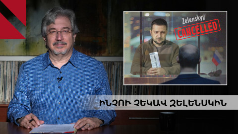 Պուտինի միջանցքի հարցը