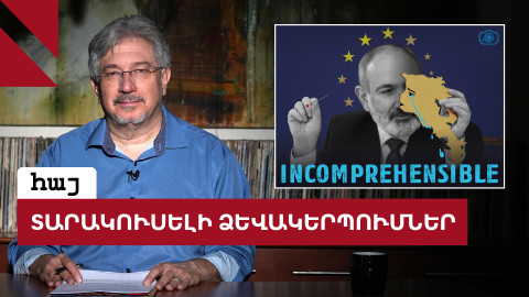 Փաշինյանի խնդրահարույց հինգ հայտարարությունները