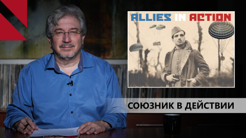 За что Франция отыгрывается на России? 