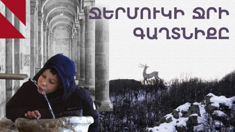 Ջերմուկ․ առողջություն 2 100 մետրի վրա