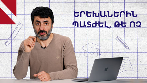 Ինչպես են պատժում երեխաներին տարբեր երկրներում. Կրթության տապան