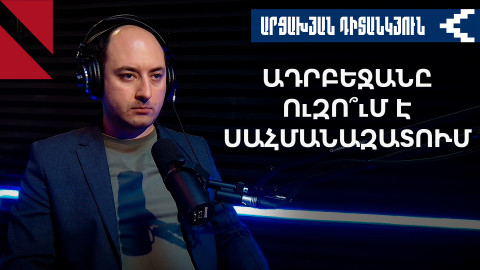 Տարածքներ՝ ռիսկերի նվազեցման դիմաց