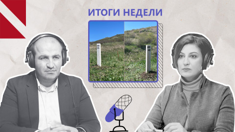 Армения и Азербайджан чертят границу без гарантий. Итоги недели