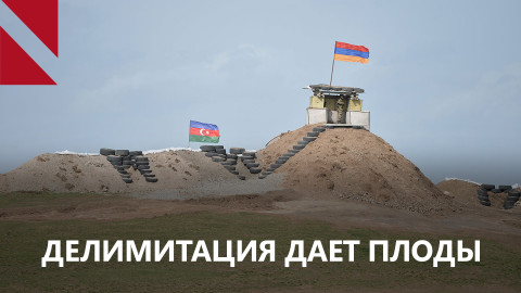 Что получают Армения и Азербайджан согласно договоренностям по делимитации?