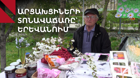 Արցախցու «Վըսկե ծերքերը»՝ Երևանում
