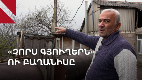 «Բաղանիսում իմ պապական տունն է, չեմ կարող թողնել-գնալ»