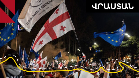 Ցույցեր, ծեծկռտուք և գործակալների փնտրտուք․ ինչ է կատարվում Վրաստանում և ինչու 