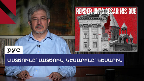 Սարդարապատում խայտառակ միջադեպի շուրջ. մտորումներ Էրիկ Հակոբյանի հետ
