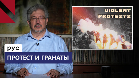Столкновения у парламента Армении. Что привело к насилию?
